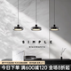 意式極簡(jiǎn)餐廳吊燈高級(jí)感設(shè)計(jì)師2025新款輕奢玻璃三頭餐桌吧臺(tái)燈具 雅黑3頭-下發(fā)光-長(zhǎng)92cm-三色變光