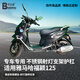 博達鋼適用雅馬哈福穎125護杠摩托車(chē)保險杠射燈腳踏板尾架排氣罩改裝件 磨砂黑色不銹鋼前杠（不含燈）