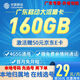 中國移動(dòng)（CHINA MOBILE）廣東移動(dòng)青春卡動(dòng)感地帶潮玩卡芒果卡大流量卡5G上網(wǎng)卡自選號碼160G大流量 廣東移動(dòng)160G青春卡-歸屬地號碼自選