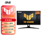 華碩（ASUS) TUF/VG27AQ5A小金剛 27英寸2K 180HZ顯示器超頻210HZ電競高分辨率FastIPS顯示屏 華碩 TUF VG27AQ5A