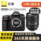 尼康（Nikon） D610 D700 D750 D780 D800 D800e D810 D850全畫(huà)幅二手單反相機 D850+24-120mmF4 VR【套機】 99成新