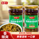 飯遭殃糍粑鮮青辣醬230g*2瓶 青紅辣椒醬 辣醬下飯菜拌飯醬雷總同款