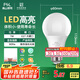 FSL佛山照明led燈泡 節(jié)能燈泡螺口7W日光色6500K E27炫銀