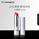 M.A.C【新品上市】魅可元?dú)釷Q有色潤(rùn)唇膏#458水果棠 潤(rùn)唇隱紋持久水潤(rùn)