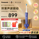 松下（Panasonic）Panasonic EW-DP55-A 進(jìn)口電動牙刷 雙重聲波振動 成人五檔刷牙模式 情侶款 藍(lán)色