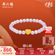 周六福七夕禮物  黃金轉(zhuǎn)運(yùn)珠女款3D硬金生肖本命年甜心蛇玉髓手串 定價 0.82g