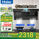 海爾（Haier）補(bǔ)貼20%油煙機(jī)30m3變頻自清潔油煙機(jī)套裝 大吸力頂側(cè)底三吸抽油煙機(jī)燃?xì)庠罱y(tǒng)帥leader系列 【標(biāo)準(zhǔn)煙灶套】30m3變頻+5.2KW猛火灶具