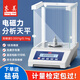 東美 萬(wàn)分之一電子分析天平0.0001g0.1mg毫克實(shí)驗室精密天平秤毫克級萬(wàn)分位高精度電子秤