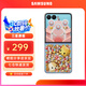 三星（SAMSUNG）Galaxy Z Flip7 智能主題保護(hù)殼 原裝手機(jī)殼 原廠保護(hù)套 透明