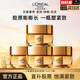 歐萊雅（L'OREAL） 小蜜罐花蜜面霜日霜金致臻顏奢養緊妍面霜晚霜化妝品護膚滋養 花蜜面霜 15ml *4【輕盈版】