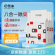 寵幸 八合一除臭混合貓砂 豆腐膨潤土去味高效結(jié)團(tuán)貓咪用品2.7kg*4袋