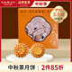 天福茶食 天福故鄉(xiāng)月茶月餅 水果餡料 中秋月餅禮盒8枚裝480g