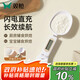 雙槍（Suncha）量勺 電子稱重計(jì)量勺電子秤?jì)雰狠o食刻度克重烘焙奶粉雙頭量勺