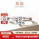 喜鉆經(jīng)典6爪求婚結(jié)婚鉆石女戒簡約優(yōu)雅鉆石戒指婚戒送女友生日禮物 PT950鉑金30分FG色