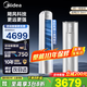美的（Midea）一級能效2/3匹P柜機空調(diào)國補20%智能節(jié)能變頻冷暖自清潔家用客廳空調(diào)立式以舊換新酷省電PRO 2匹 一級能效 風(fēng)錦 51ZHB1Ⅱ大風(fēng)口柜機