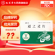 [禮達(dá)]邁之靈片 0.26g*40片 1盒裝