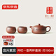 京東京造 宜興紫砂壺手工【原礦紫泥】煮茶泡茶壺茶具 井欄壺 180ml禮盒裝