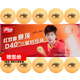 DHS紅雙喜乒乓球三星 賽頂ABS新材料40+ 3星兵乓球專(zhuān)業(yè)比賽用球 黃色