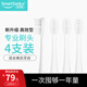同同家（TTJ）電動(dòng)牙刷原裝替換刷頭高去漬型刷頭套裝-適用T系列電動(dòng)牙刷T9W/T9U/T6/T5/T1/T11/T12 4支 高效去漬型（白色）