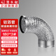 潛水艇（Submarine）廚房油煙機煙管加厚鋁箔伸縮通風(fēng)管排煙管衛生間浴霸排風(fēng)扇排風(fēng)管 【180鋁箔管】183mm內徑*3米