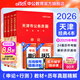 中公教育2026天津市公務(wù)員考試教材用書歷年真題試卷題庫申論行測鄉(xiāng)鎮(zhèn)選調(diào)生等天津市考真題教材套裝 2026（申論+行測）教材真題4本