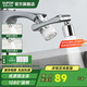 蘇泊爾（SUPOR）1080水龍頭過濾延伸器廚房洗手池萬向旋轉(zhuǎn)防濺機(jī)械臂起泡器國補(bǔ)s