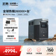 ECOFLOW正浩【2度電快充】德2 Max快充戶外電源220V應(yīng)急露營大容量大功率移動電源露營自駕游移動電站 2400W 2048Wh 【廠家直營熱賣】