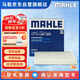 馬勒（MAHLE）帶炭PM2.5空調(diào)濾芯格LAK1840十代索納塔/途勝L/伊蘭特七代/K5凱酷