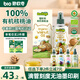 碧歐奇有機(jī)核桃油輔食用油100ml滴管控量營養(yǎng)佐餐送寶寶嬰兒食譜