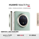 HUAWEI Mate 70 Pro+ 16GB+512GB鴻蒙NEXT先鋒版 飛天青 高亮鈦玄武架構(gòu) 紅楓原色影像華為鴻蒙智能手機(jī)
