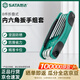 世達（SATA）8件折疊式內(nèi)六角扳手組套  09121