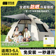 探險(xiǎn)者帳篷戶外露營(yíng)防雨過(guò)夜3人-4人便攜式折疊露營(yíng)帳篷全自動(dòng)加厚防曬 【特惠套餐】3-5人帳篷+防潮墊