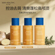 貞采源  SKIN HEALTHY_貞采源艾草柔順控油護發(fā)三件套90ml
