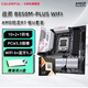 七彩虹（Colorful）戰(zhàn)斧B850M-PLUS臺式機(jī)電腦AMD銳龍DDR5主板CPU套裝 戰(zhàn)斧黑刃B850M-PLUS WIFI 板U套裝 R7 9700X全新盒裝CPU