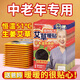 JCZS暖寶寶暖貼老年人發(fā)熱貼取暖神器艾草發(fā)熱貼24小時(shí)宮寒女生用 生姜+艾草組合【防寒暖身】 30片