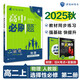 2026高中必刷題 高二上 物理 選擇性必修 第二冊(cè) 人教版 教材同步練習(xí)冊(cè) 理想樹(shù)圖書(shū)