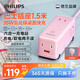 飛利浦（PHILIPS）35W氮化鎵桌面智能快充USB插座/桌面充電站/桌面插座/大巴士插線板/插排/排插/插線板/拖線板8236P