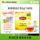 立頓（Lipton）茶包紅茶綠茶茉莉花茶烏龍茶葉辦公室下午茶奶茶原料酒店會(huì)議專(zhuān)供 （進(jìn)口茶源）盒裝210g105包紅茶