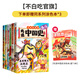 【吃透中國史·贈(zèng)同款涂色本3本】我是不白吃吃透中國史秦漢·唐·宋·明·春秋戰(zhàn)國大亂斗漫畫圖書不白吃帶你一次就吃透 【吃透中國史-6冊】唐+宋+明+秦漢+三國+春秋
