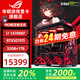 華碩ROG全家桶【24期免息】RTX5080主機(jī)5070Ti/5070主機(jī)i9 14900KF游戲臺(tái)式組裝電腦整機(jī)DIY組裝機(jī) i7 14700KF+華碩RTX5070Ti丨六