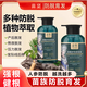 珂大生物苗堅防脫育發(fā)洗發(fā)水護根去屑防落發(fā)控油強根固發(fā)養(yǎng)發(fā)植物防掉防斷 一瓶裝【貴在運費/建議按療程】