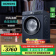 西門子（SIEMENS）10公斤洗烘一體機(jī) 全自動(dòng)變頻滾筒洗衣機(jī)大容量 熱風(fēng)清新 智能除漬 除菌除螨 支持國家補(bǔ)貼 WN54A2X10W
