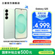 三星（SAMSUNG）Galaxy S25 超擬人AI助理 增強的視覺影像 驍龍8至尊版移動平臺 AI手機 清霜綠 12GB+512GB 官方標配