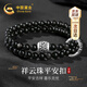 中國黃金CHINA GOLD黑曜石手串男士足銀雙層手鏈七夕情人節(jié)禮物送男友老公生日實(shí)用 京速達(dá)-祥云珠乾坤圈黑曜石手串