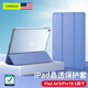 CangHua iPad air3/Pro10.5保護(hù)套 2019款10.5英寸保護(hù)殼蘋(píng)果平板電腦三折支架超薄全包防摔皮套 薰衣草