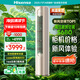 海信（Hisense）新風(fēng)空調(diào)S680 大3匹 增氧新風(fēng) AI省電 超大新風(fēng)量 速冷熱仿真自然風(fēng) 國家補(bǔ)貼20% 立式空調(diào)柜機(jī) 3匹 一級(jí)能效 KFR-72LW/S680-X1