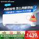 Leader海爾智家出品空調(diào)掛機(jī)大1.5匹超省電【補(bǔ)貼20%空調(diào)】 新一級能效變頻冷暖大風(fēng)量臥室以舊換新 大1.5匹 一級能效 店長推薦款+超級新品