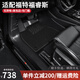 三力必達(dá)適用于福特福睿斯汽車腳墊15-25年款專用防水環(huán)保TPE包門檻全包圍 【爆款推薦】TPE腳墊+黑色納米絨墊 (15-25年)福特福睿斯