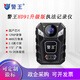 警王DSJ-HD91單警視音頻記錄儀4800萬(wàn)像素國產(chǎn)芯片1296P錄像 32G