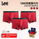 LEE男士內(nèi)褲男生冰絲莫代爾四角褲衩抗菌無痕七夕禮物夏季平角短褲頭